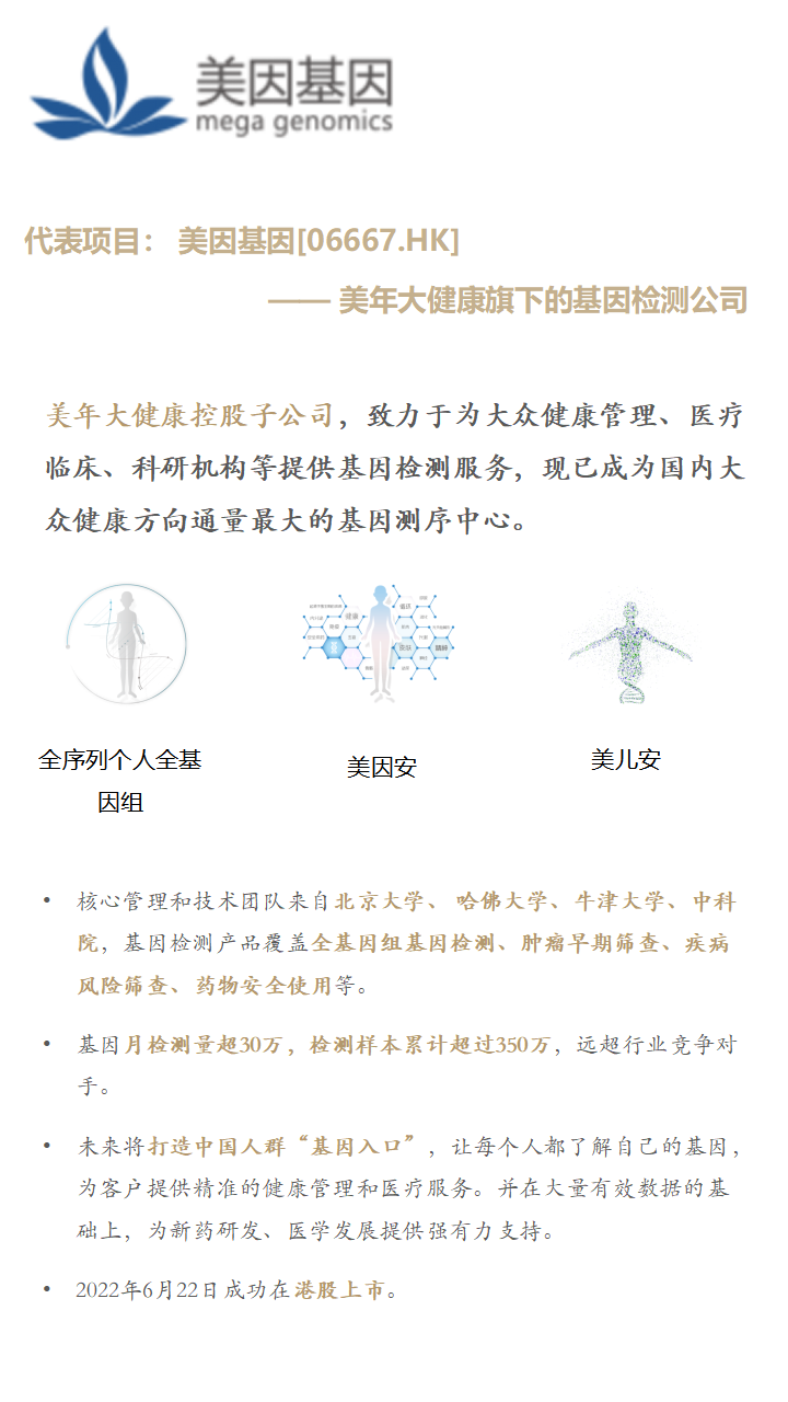 中财金控投资有限公司(老版）_20.png